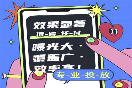 百度信息流广告的创意元素解析